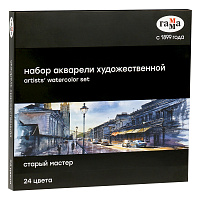 Краски акварельные художественные ГАММА "Старый Мастер", 24 цвета, кювета 2,6 мл, картонная коробка, 150620211 фото Краски акварельные художественные ГАММА "Старый Мастер", 24 цвета, кювета 2,6 мл, картонная коробка, 150620211