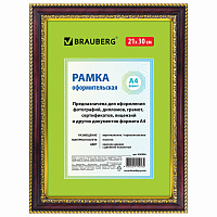 Рамка 21х30 см, пластик, багет 30 мм, BRAUBERG "HIT4", красное дерево с двойной позолотой, стекло, 390996 фото Рамка 21х30 см, пластик, багет 30 мм, BRAUBERG "HIT4", красное дерево с двойной позолотой, стекло, 390996