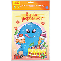 Аппликация из пуговиц Мульти-Пульти "С Днем рождения!", 21*29,5см, с раскраской, европодвес фото Аппликация из пуговиц Мульти-Пульти "С Днем рождения!", 21*29,5см, с раскраской, европодвес