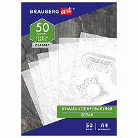Бумага копировальная (копирка) белая А4, 50 листов, BRAUBERG ART "CLASSIC", 113854 фото Бумага копировальная (копирка) белая А4, 50 листов, BRAUBERG ART "CLASSIC", 113854
