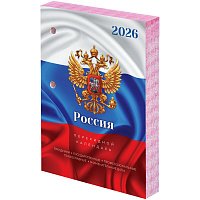 Календарь настольный перекидной на 2026 г., 160 л., блок офсет, цветной, 2 краски, STAFF, "СИМВОЛИКА", 117431 фото Календарь настольный перекидной на 2026 г., 160 л., блок офсет, цветной, 2 краски, STAFF, "СИМВОЛИКА", 117431