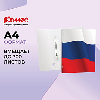 Папка-скоросшиватель Комус картонная А4 до 300 листов триколор (450 г/кв.м) фото Папка-скоросшиватель Комус картонная А4 до 300 листов триколор (450 г/кв.м)