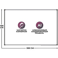Доска магнитно-маркерная Комус Premium 100x200 см односекционная с эмалевым покрытием (полочка для маркеров) фото Доска магнитно-маркерная Комус Premium 100x200 см односекционная с эмалевым покрытием (полочка для маркеров)
