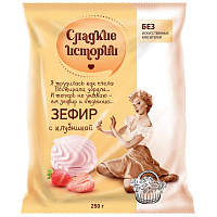 Зефир Сладкие истории с клубничным вкусом 250 г фото Зефир Сладкие истории с клубничным вкусом 250 г