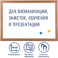 Доска магнитно-маркерная А3, 342х484 мм, ГАРАНТИЯ 10 ЛЕТ, BRAUBERG, 231994 фото Доска магнитно-маркерная А3, 342х484 мм, ГАРАНТИЯ 10 ЛЕТ, BRAUBERG, 231994