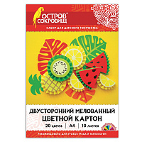 Картон цветной А4 2-цветный МЕЛОВАННЫЙ, 10 листов, 20 цветов, в папке, ОСТРОВ СОКРОВИЩ, 200х290 мм, 111320 фото Картон цветной А4 2-цветный МЕЛОВАННЫЙ, 10 листов, 20 цветов, в папке, ОСТРОВ СОКРОВИЩ, 200х290 мм, 111320