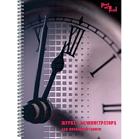 Журнал администратора (50 листов, спираль, обложка картон) фото Журнал администратора (50 листов, спираль, обложка картон)