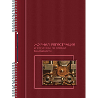 Журнал регистрации инструктажа по технике безопасности (50 листов, спираль, обложка картон) фото Журнал регистрации инструктажа по технике безопасности (50 листов, спираль, обложка картон)