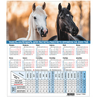 Календарь-табель на 2026 год с рабочими и выходными днями, А4 (195х225 мм), STAFF, Символ года, 118506