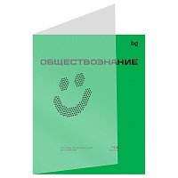 Тетрадь предметная 48л. BG "Перфокарта" - Обществознание, пластиковая обложка фото Тетрадь предметная 48л. BG "Перфокарта" - Обществознание, пластиковая обложка