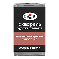 Акварель художественная Гамма "Старый мастер" каштановая красная, 2,6мл, кювета фото Акварель художественная Гамма "Старый мастер" каштановая красная, 2,6мл, кювета