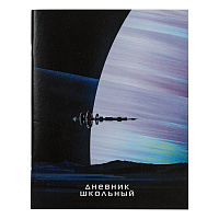 Дневник 1-11 класс 40 л., на скобе, ПИФАГОР, обложка картон, "Космический корабль", 106586 фото Дневник 1-11 класс 40 л., на скобе, ПИФАГОР, обложка картон, "Космический корабль", 106586