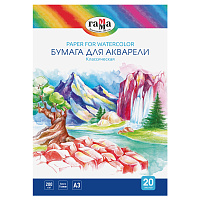 Бумага для акварели, 20л., А3, Гамма "Классическая", 200г/м2 фото Бумага для акварели, 20л., А3, Гамма "Классическая", 200г/м2