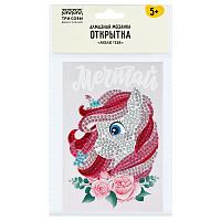Алмазная мозаика, открытка ТРИ СОВЫ Люблю тебя, "Мечтай", пакет с европодвесом фото Алмазная мозаика, открытка ТРИ СОВЫ Люблю тебя, "Мечтай", пакет с европодвесом