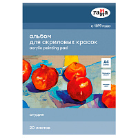 Альбом для акрила, 20л., А4, на склейке Гамма "Студия", 190г/м2, текстура "лен фото Альбом для акрила, 20л., А4, на склейке Гамма "Студия", 190г/м2, текстура "лен