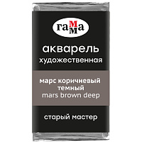 Акварель художественная Гамма "Старый Мастер" марс коричневый темный, 2,6мл, кювета фото Акварель художественная Гамма "Старый Мастер" марс коричневый темный, 2,6мл, кювета