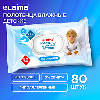 Полотенца влажные детские гипоаллергенные 80 шт., БОЛЬШИЕ XXL 165х250 мм, без отдушки, LAIMA Kids, 116525 фото Полотенца влажные детские гипоаллергенные 80 шт., БОЛЬШИЕ XXL 165х250 мм, без отдушки, LAIMA Kids, 116525