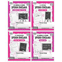 Рабочая тетрадь, А5, ТРИ СОВЫ "Уроки письма. 5-7 лет", 32стр. фото Рабочая тетрадь, А5, ТРИ СОВЫ "Уроки письма. 5-7 лет", 32стр.