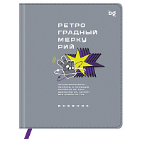 Дневник 1-11 кл. 48л. (твердый) BG "Ретроградный меркурий", иск. кожа (балакрон), печать, ляссе фото Дневник 1-11 кл. 48л. (твердый) BG "Ретроградный меркурий", иск. кожа (балакрон), печать, ляссе