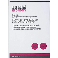 Карман настенный A5 вертикальный (148x210 мм) ПЭТ на скотче Attache (Attache Economy) фото Карман настенный A5 вертикальный (148x210 мм) ПЭТ на скотче Attache (Attache Economy)