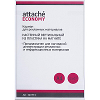 Карман настенный A4 вертикальный (210х297 мм) ПЭТ на магните Attache фото Карман настенный A4 вертикальный (210х297 мм) ПЭТ на магните Attache