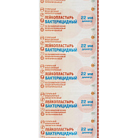 Пластырь бактерицидный Leiko plaster 2.2 см на полимерной основе (телесный, 1000 штук) фото Пластырь бактерицидный Leiko plaster 2.2 см на полимерной основе (телесный, 1000 штук)