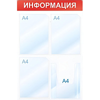 Информационный стенд 50x75 см 4 кармана A4 Attache Информация белый/красный фото Информационный стенд 50x75 см 4 кармана A4 Attache Информация белый/красный