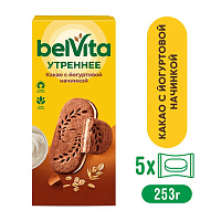Печенье песочное Юбилейное BelVita Утреннее сэндвич с какао 253 г фото Печенье песочное Юбилейное BelVita Утреннее сэндвич с какао 253 г