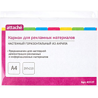 Карман настенный A4 горизонтальный (297х210 мм) из акрила Attache фото Карман настенный A4 горизонтальный (297х210 мм) из акрила Attache