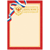 Диплом А4, BG, мелованный картон, тиснение фольгой, красный фото Диплом А4, BG, мелованный картон, тиснение фольгой, красный