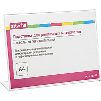 Подставка настольная для рекламных материалов A4 односторонняя горизонтальная Attache фото Подставка настольная для рекламных материалов A4 односторонняя горизонтальная Attache