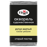 Акварель художественная Гамма "Старый мастер" рутил желтый, 2,6мл, кювета фото Акварель художественная Гамма "Старый мастер" рутил желтый, 2,6мл, кювета