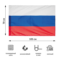 Флаг Российской Федерации АГТ Геоцентр 70x105 см 90-110 г/кв.м фото Флаг Российской Федерации АГТ Геоцентр 70x105 см 90-110 г/кв.м