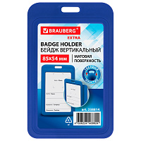 Бейдж вертикальный (85х54 мм), синий, МАТОВАЯ ПОВЕРХНОСТЬ, BRAUBERG EXTRA, 238814