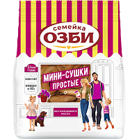 Мини-сушки Семейка Озби простые 150 г фото Мини-сушки Семейка Озби простые 150 г