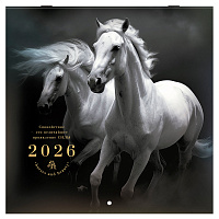 Календарь настенный перекидной 2026 г., BRAUBERG, 12 листов, 28,5х28,5 см, "Символ года", 116928 фото Календарь настенный перекидной 2026 г., BRAUBERG, 12 листов, 28,5х28,5 см, "Символ года", 116928