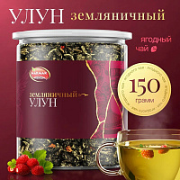 Чай листовой зеленый NARMAK "Земляничный улун", 150 г фото Чай листовой зеленый NARMAK "Земляничный улун", 150 г