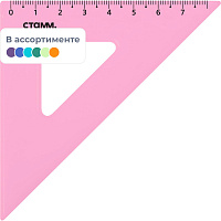 Треугольник Стамм ТК-22 7 см 90/45/45 градусов пластиковый в ассортименте фото Треугольник Стамм ТК-22 7 см 90/45/45 градусов пластиковый в ассортименте