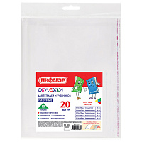 Обложки ПП для тетрадей и учебников, КЛЕЙКИЙ КРАЙ, НАБОР 20 шт., ПЛОТНЫЕ, 80 мкм, ПИФАГОР, 274118