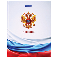 Дневник 1-11 класс 40 л., твердый, BRAUBERG, ламинация, цветная печать, РОССИЙСКОГО ШКОЛЬНИКА-4, 106052 фото Дневник 1-11 класс 40 л., твердый, BRAUBERG, ламинация, цветная печать, РОССИЙСКОГО ШКОЛЬНИКА-4, 106052