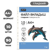 Файл-вкладыш Attache Selection А4+ 90 мкм прозрачный гладкий 10 штук в упаковке фото Файл-вкладыш Attache Selection А4+ 90 мкм прозрачный гладкий 10 штук в упаковке