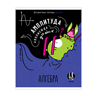 Тетрадь предметная 48л. ArtSpace "Мысли вслух" - Алгебра, эконом фото Тетрадь предметная 48л. ArtSpace "Мысли вслух" - Алгебра, эконом