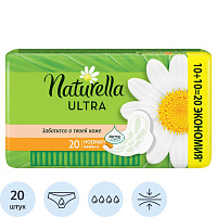 Прокладки женские гигиенические Naturella Ultra Нормал Duo (20 штук в упаковке) фото Прокладки женские гигиенические Naturella Ultra Нормал Duo (20 штук в упаковке)