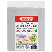 Обложки ПП для тетрадей и дневников, КОМПЛЕКТ 10 шт., КЛЕЙКИЙ КРАЙ, 80 мкм, 210х380 мм, прозрачные, ПИФАГОР, 229343 фото Обложки ПП для тетрадей и дневников, КОМПЛЕКТ 10 шт., КЛЕЙКИЙ КРАЙ, 80 мкм, 210х380 мм, прозрачные, ПИФАГОР, 229343