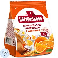 Печенье сдобное Посиделкино творожное с цукатами 250 г фото Печенье сдобное Посиделкино творожное с цукатами 250 г