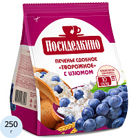 Печенье сдобное Посиделкино творожное с изюмом 250 г фото Печенье сдобное Посиделкино творожное с изюмом 250 г