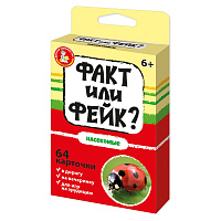 Игра настольная Десятое королевство "Факт или фейк? Насекомые", картонная коробка фото Игра настольная Десятое королевство "Факт или фейк? Насекомые", картонная коробка