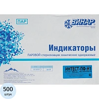 Индикатор стерилизации химический Винар ИнТест-ПФ1 без журнала (500 штук в упаковке)