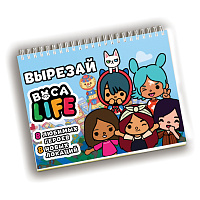Игра-вырезалка развивающая "Boca Life" 210х297 мм, 13 л., ZUBRO Games, 420281 фото Игра-вырезалка развивающая "Boca Life" 210х297 мм, 13 л., ZUBRO Games, 420281