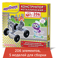 Конструктор металлический ЮНЛАНДИЯ "Для уроков труда №1", развивающий, 206 элементов, 104679 фото Конструктор металлический ЮНЛАНДИЯ "Для уроков труда №1", развивающий, 206 элементов, 104679
